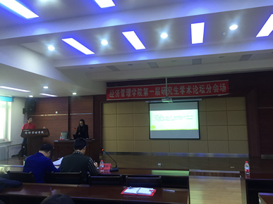 云顶国际成功举办第一届研究生学术论坛