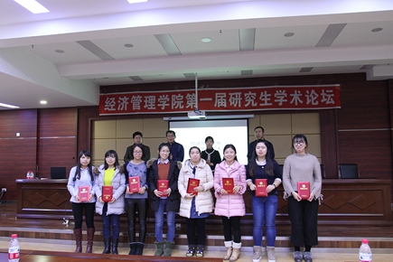 云顶国际成功举办第一届研究生学术论坛