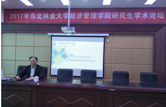 云顶国际成功举办2017年研究生学术论坛
