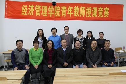 云顶国际成功举办青年教师授课竞赛