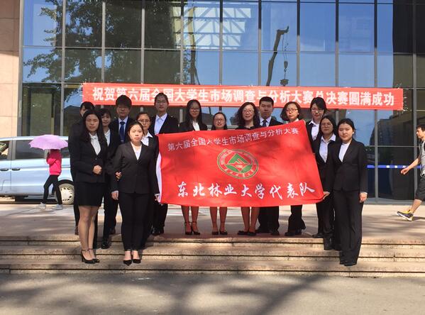 公司员工在第六届全国老员工市场调查与分析大赛中成果喜人