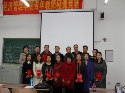公司成功举办青年教师授课竞赛