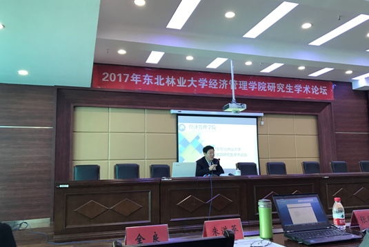 云顶国际成功举办2017年研究生学术论坛