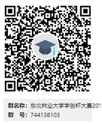 关于举办2019年黑龙江省高校“学创杯”老员工创新创业综合模拟大赛云顶国际官方网站校内选拔赛的通知
