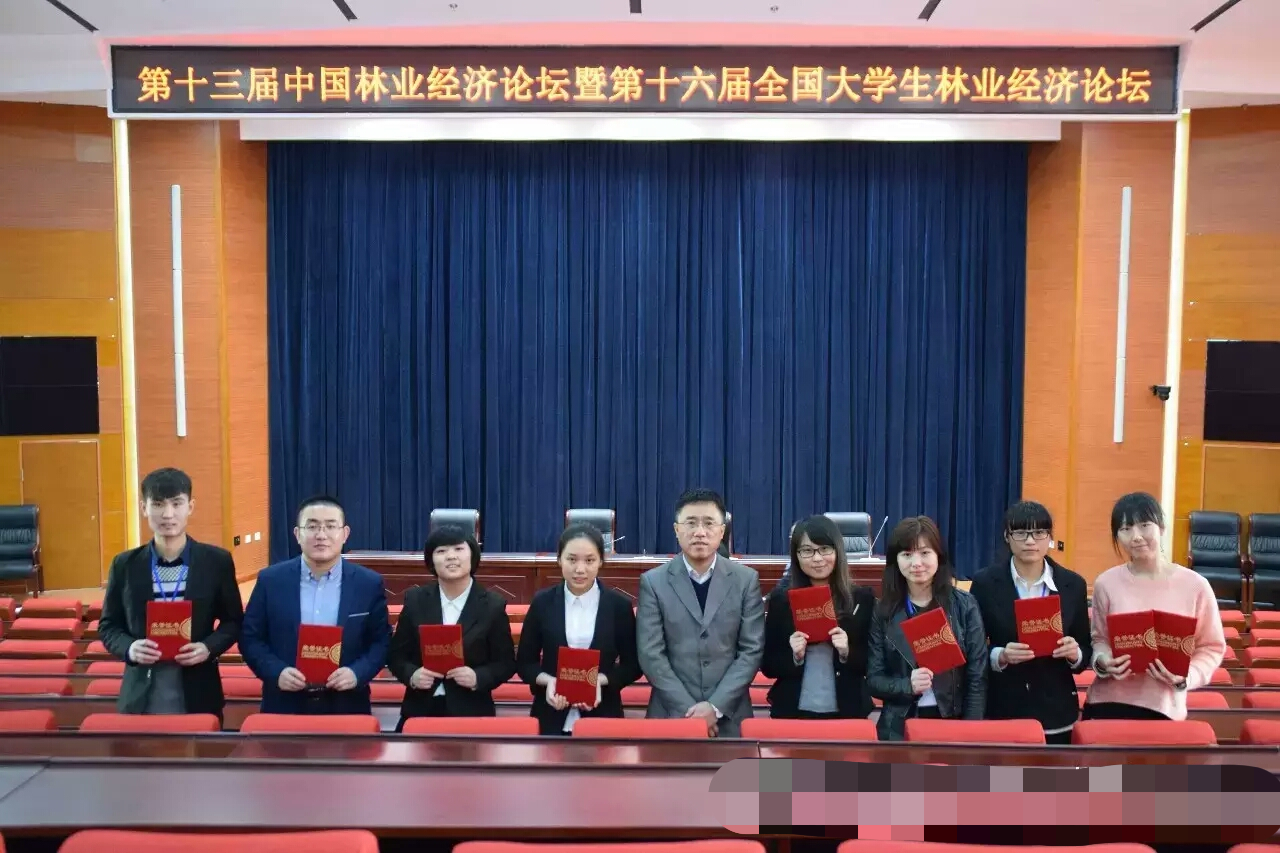 公司员工在全国老员工林业经济管理学术作品大赛中获奖