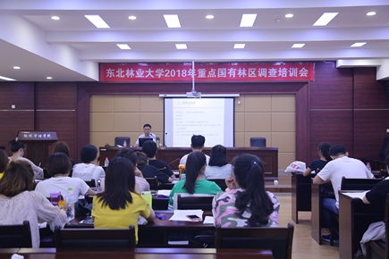 关于招募优秀老员工参加2019年国有林区社会调查（电话调查）的启事