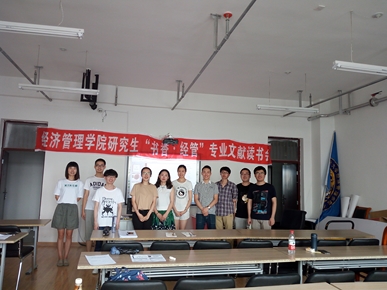 云顶国际举办第五期“书香.经管”专业文献读书会