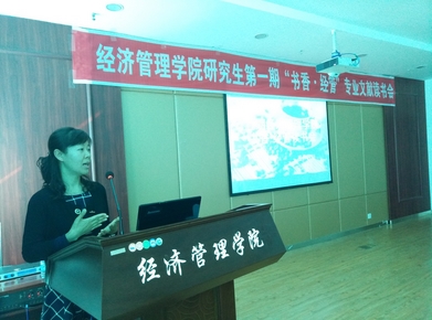云顶国际举办第一期“书香.经管”专业文献读书会