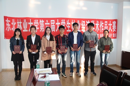 云顶国际官方网站第六届老员工林业经济管理学术作品大赛隆重召开
